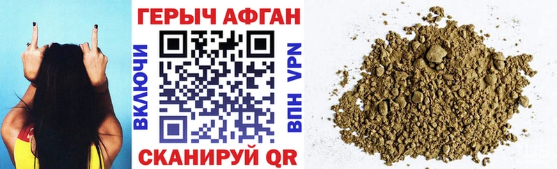 ГЕРОИН афганец  Голицыно 
