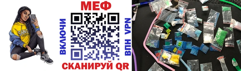 Мефедрон мяу мяу  Голицыно 