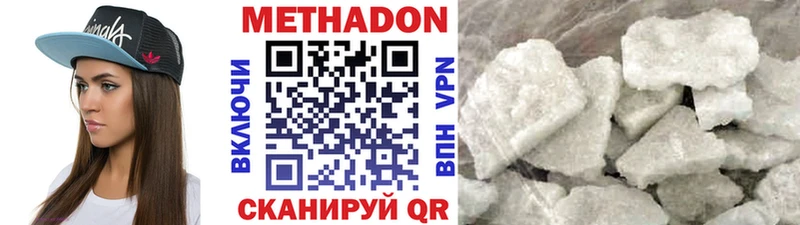 МЕГА онион  Голицыно  МЕТАДОН methadone 